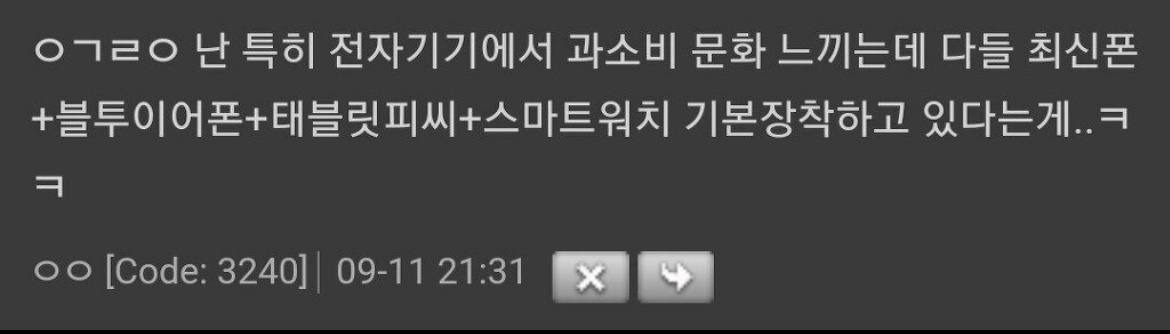 과소비하면서 과소비인지 모르고 사는 요즘 세대들 | 인스티즈