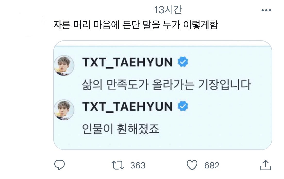 아이돌 웃긴짤 모음 | 인스티즈