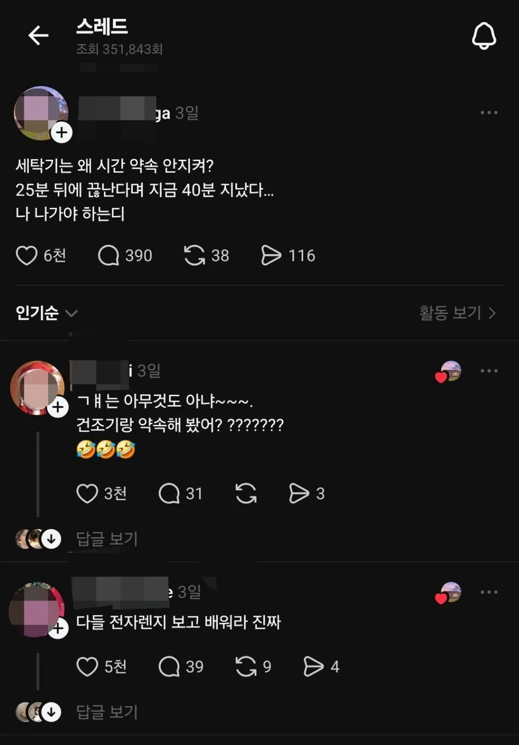 아웃풋은 좋은데 데드라인 안지키는 직원 vs 기한 칼같이 지키는데 피드백 안받고 칼퇴하는 직원 | 인스티즈