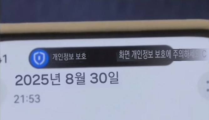 최근 화웨이폰에 들어간 개인정보보호 기능.gif | 인스티즈