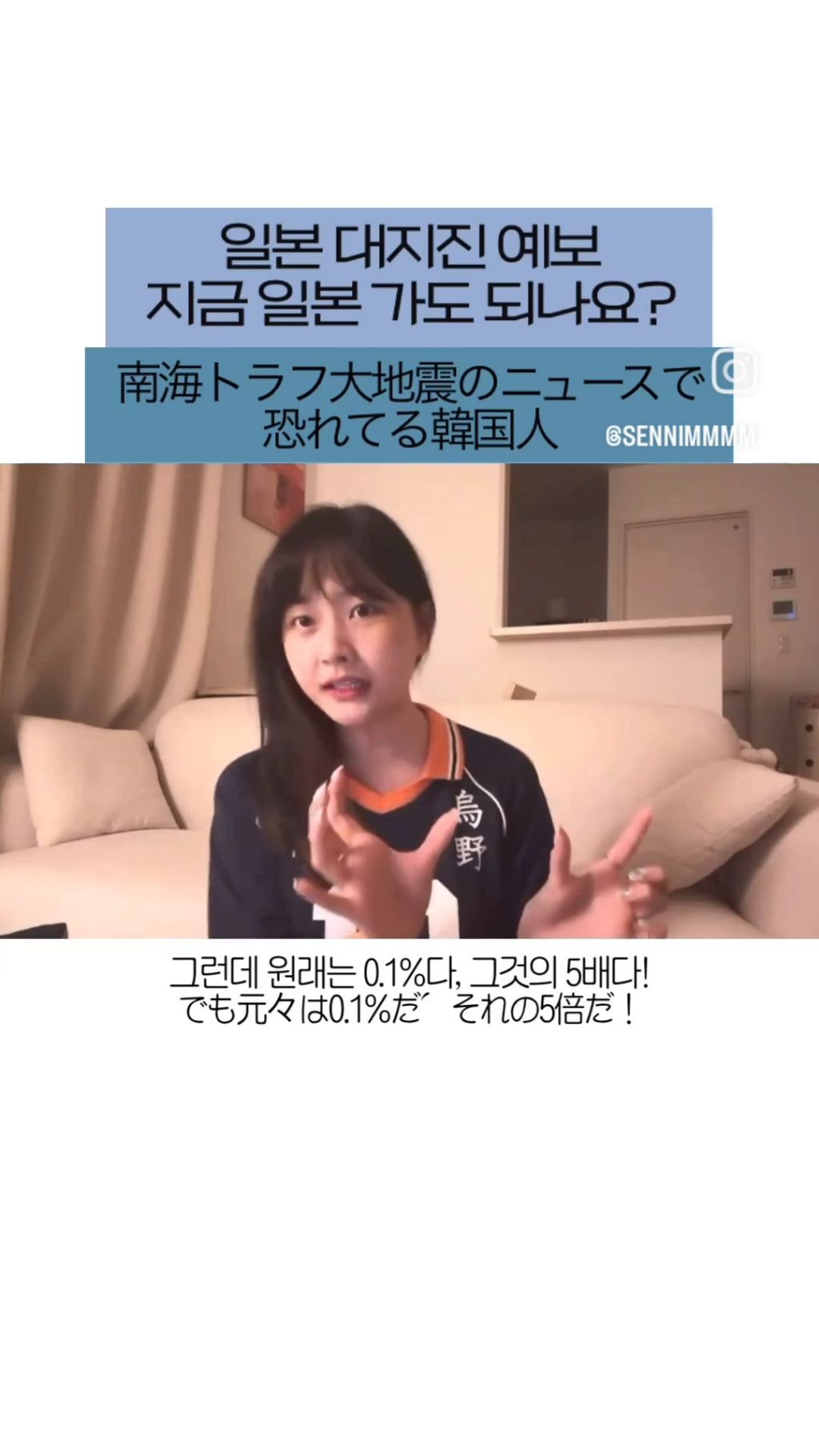 일본여행 취소해야할까요? 에 대한 일본거주 유튜버의 답변 | 인스티즈