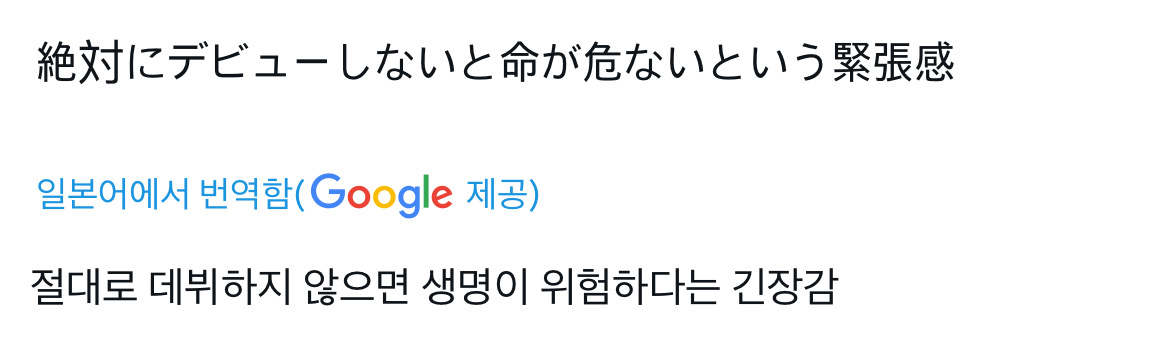 탈북 남돌 등장에 1200만뷰 찍고 난리난 일본..... | 인스티즈