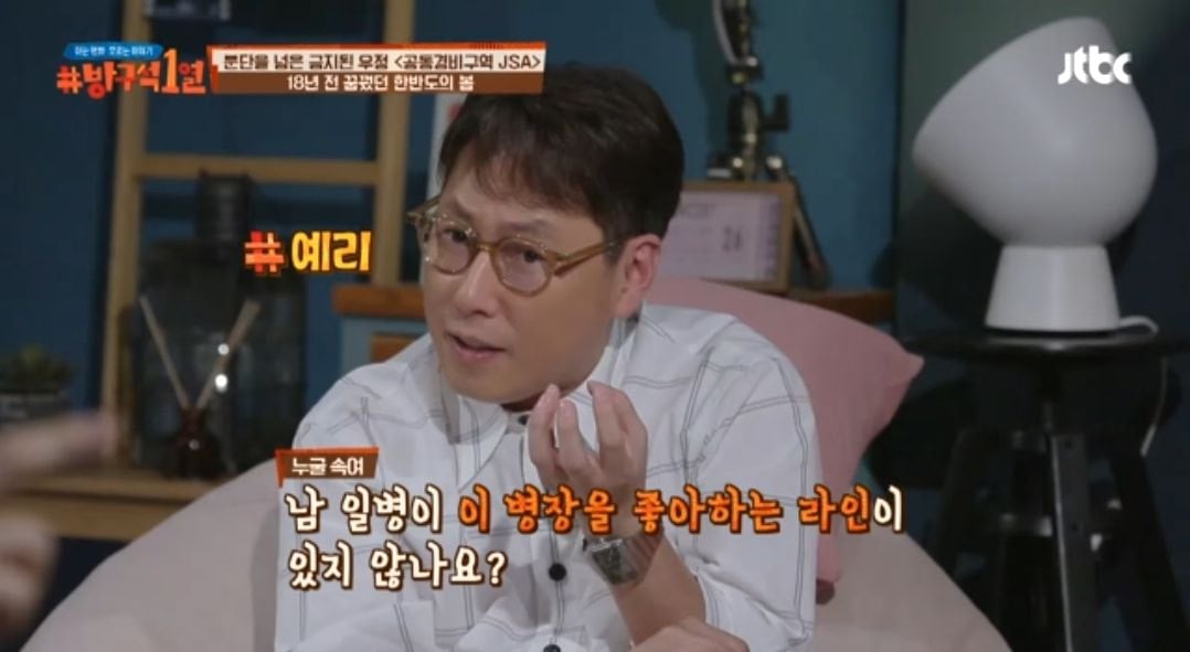 박찬욱 감독 : 남북 간의 동성애 로맨스로 만들고 싶다...jpg | 인스티즈