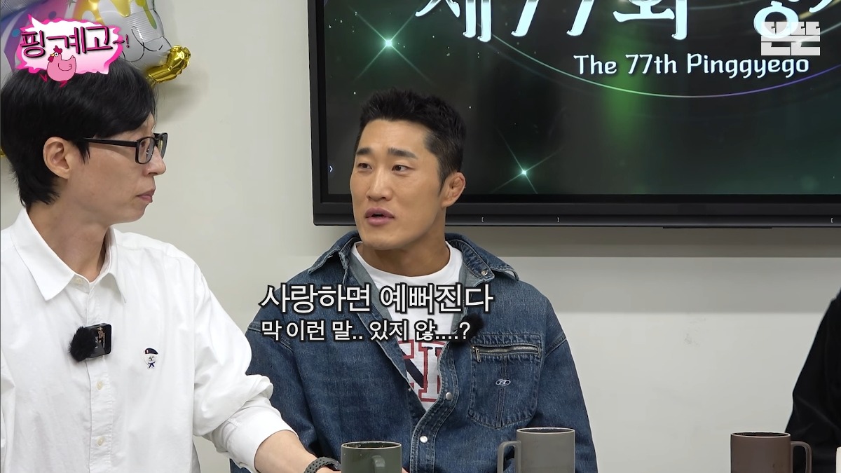 [핑계고] 이제 말도 안되는 소문은 즐기는 레벨인 샤이니 키&소녀시대 유리ㅋㅋㅋㅋㅋ | 인스티즈