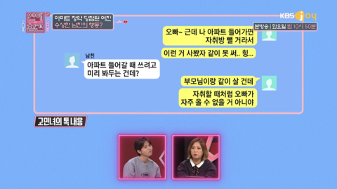 [연애의참견] 결혼 생각 아직 없다던 남친이 주택청약 당첨되자 돌변했어요 2 | 인스티즈