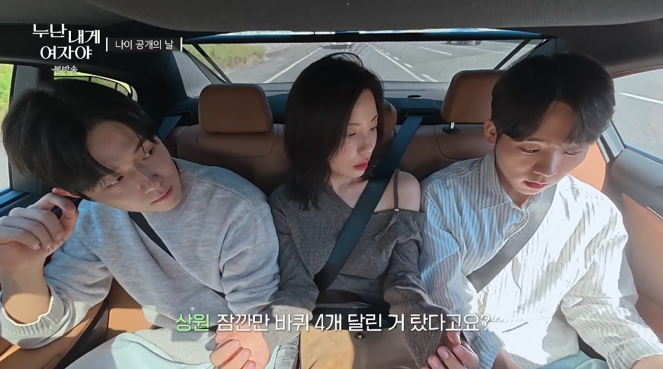 롤러장 모른다는 연하남들 보고 놀라는 연상녀들.jpg | 인스티즈