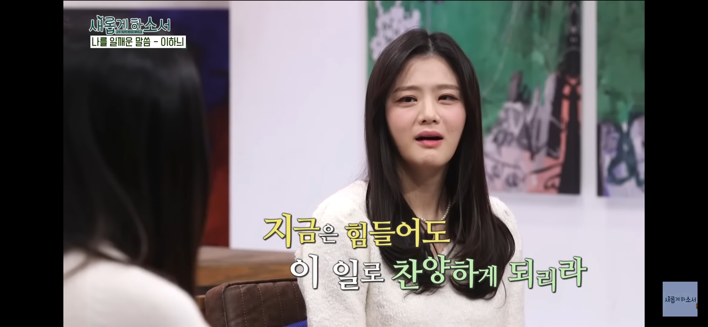 하나님 덕분에 충만한 삶을 살게 된 이하늬.. 내 삶의 핵심은 영성 | 인스티즈