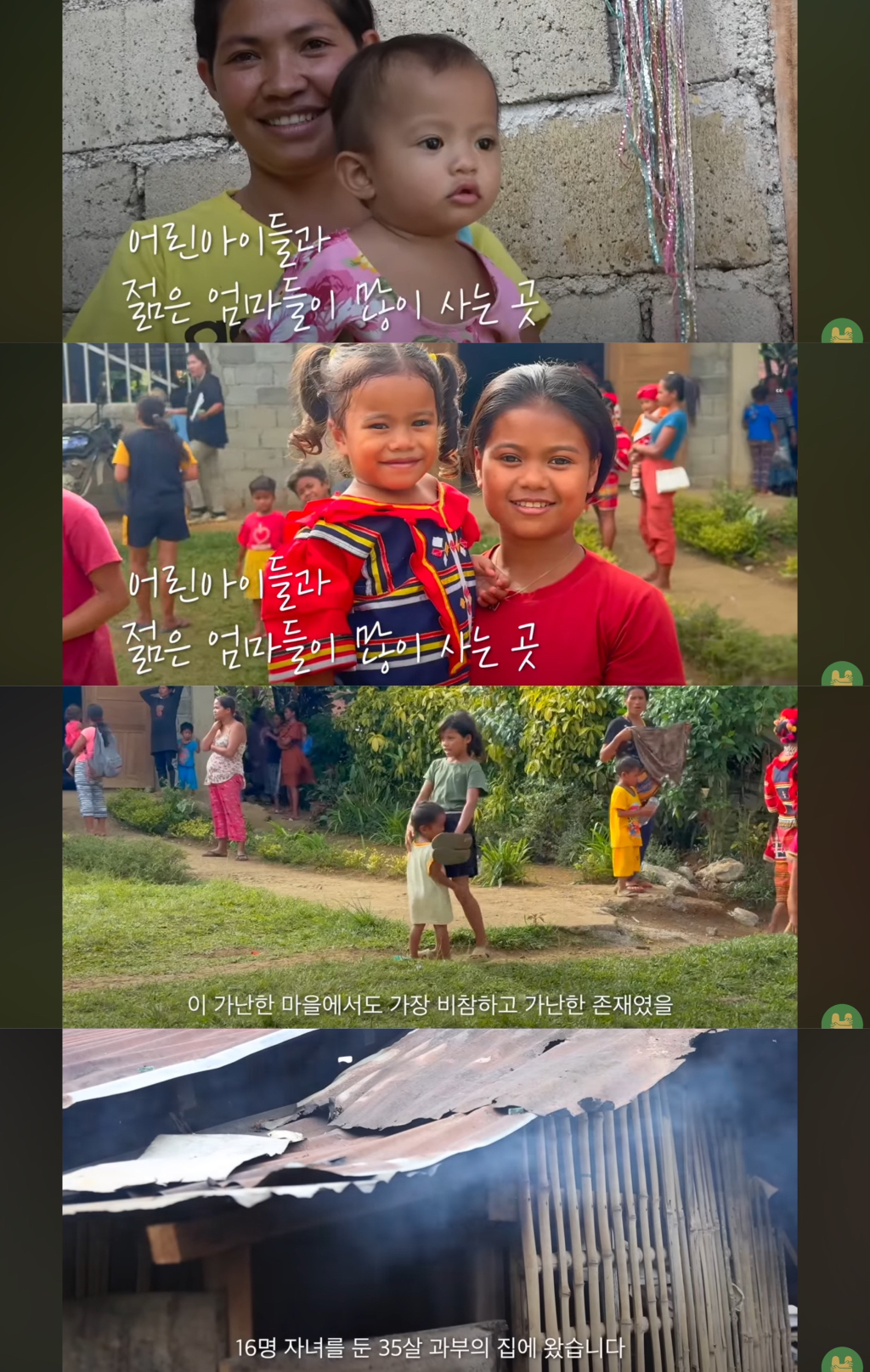 첫 생리를 시작한 여자아이가 아이를 낳은 마을 | 인스티즈