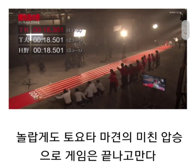 마개조의밤 강아지 완구를 개조하는 일본 자동차 엔지니어들 | 인스티즈