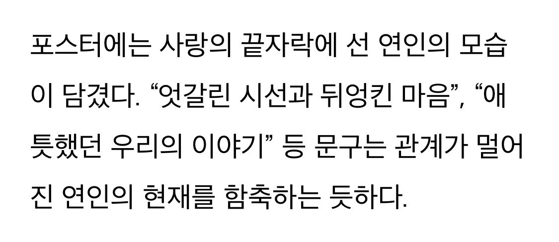 방탄 진 뮤비 여주로 출연하는 신세경 | 인스티즈