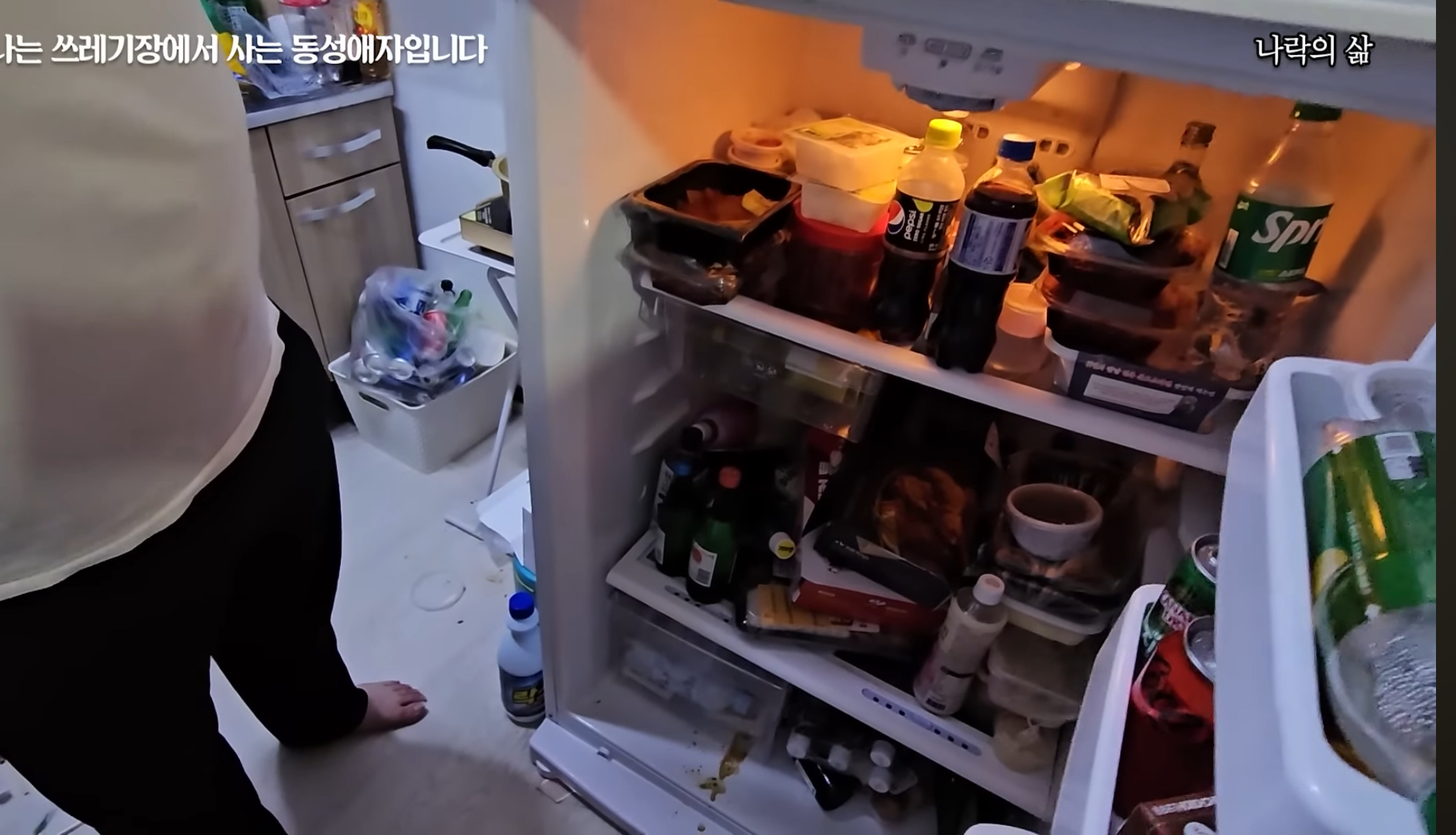 기초생활수급자 게이남 일상 | 인스티즈