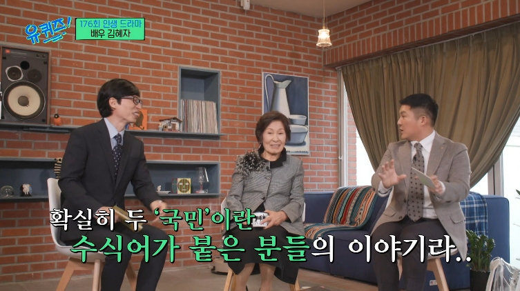 [유퀴즈] 김혜자 배우가 주인공 아니면 연기하지 않는 이유 | 인스티즈