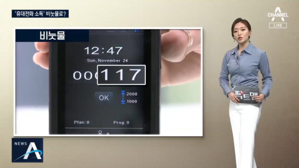 폰 소독 가장 효과적인 방법은? | 인스티즈