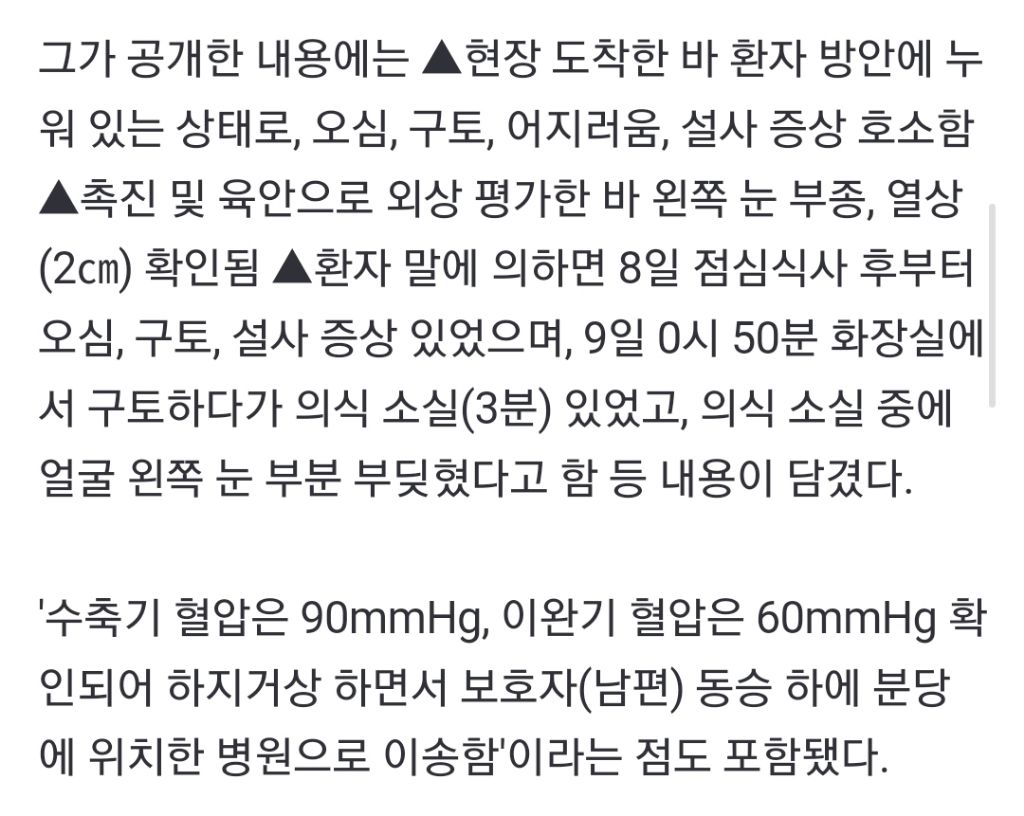 이재명이 당했던 또 하나의 억까.... 아내폭행 | 인스티즈