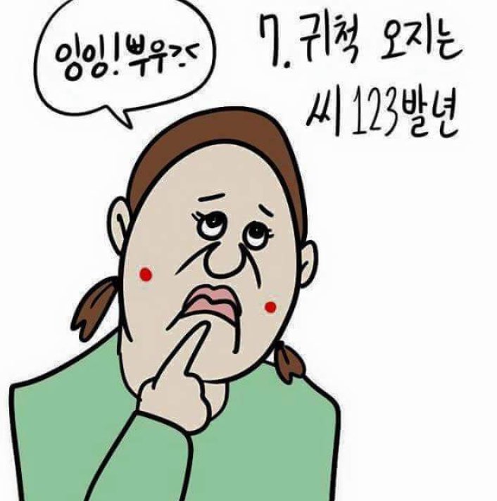 다나카 황박사만큼 옥지랑 빵빵이도 문제라길래 찾아봤는데 | 인스티즈