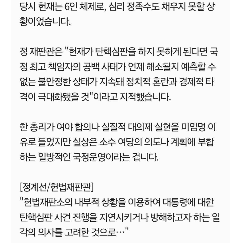 나는 모든 이가 돌아설 때 혼자 정의를 지킨 여성 재판관을 기억하겠음 | 인스티즈