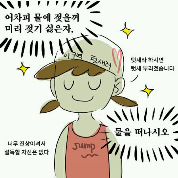 저 집에서 씻고 왔는데요?? 다 씻고 수영복 입고온거라 바로 수영장 들어가도 돼요! | 인스티즈