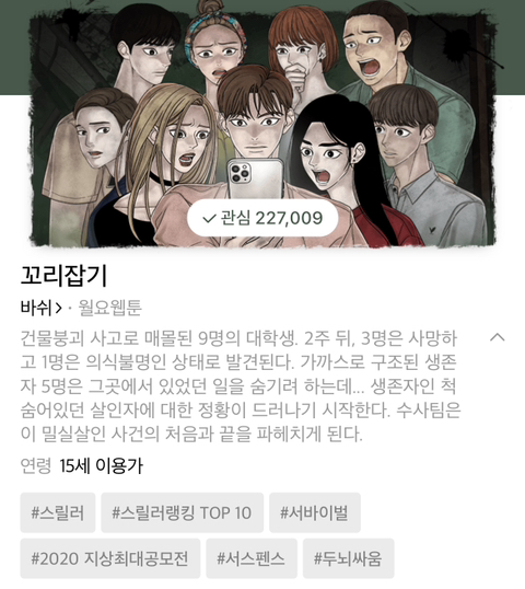 네이버웹툰에서 이미지 변신 성공한 작가 1타 | 인스티즈