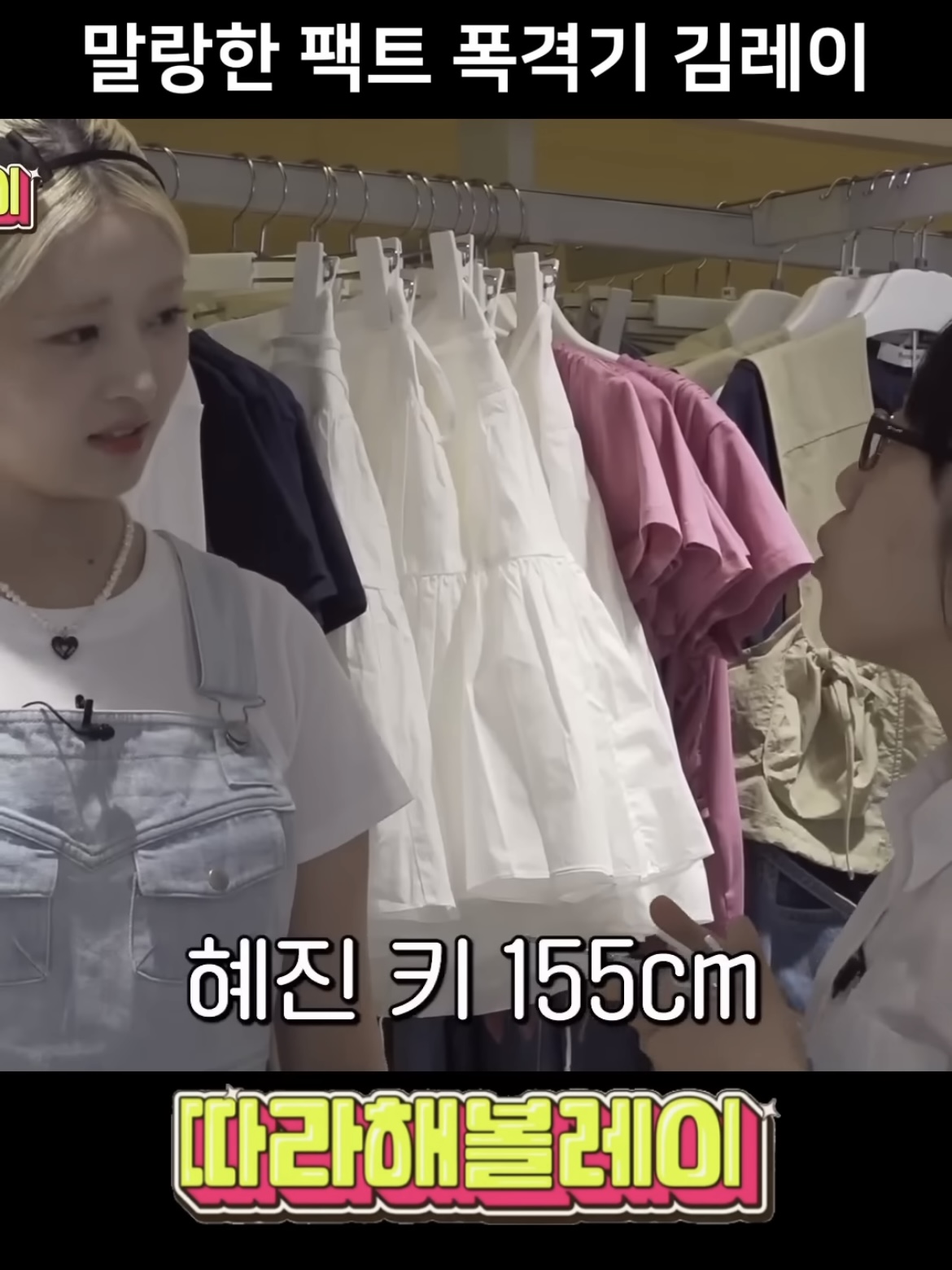 의외로 탈일본인 화법쓰는 아이브 레이 ㅋㅋㅋㅋㅋ | 인스티즈