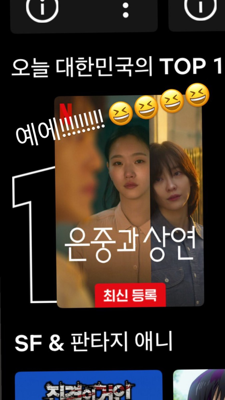 실시간 대한민국 넷플릭스 1위 드라마 | 인스티즈