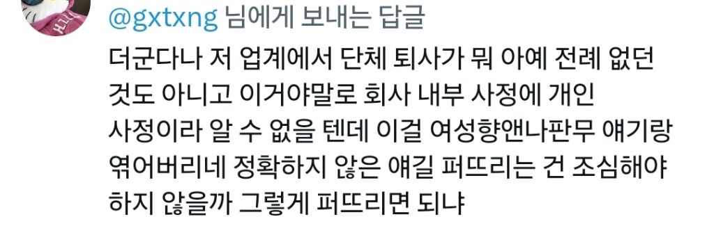 루머가 퍼지는 과정을 보여준 리디 단체퇴사 사건.jpg | 인스티즈