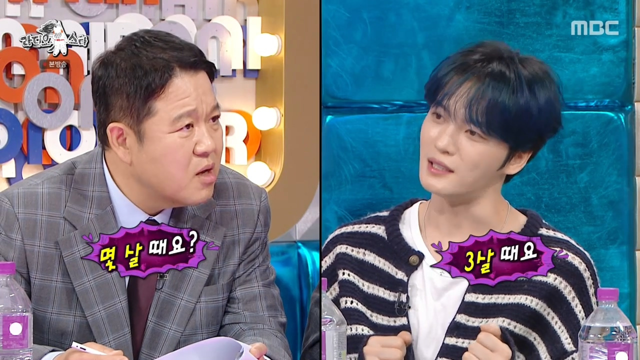 [라디오스타] 모르는 번호지만 왠지 꼭 받아야 할것 같은 느낌(feat. 동방신기 포토북) | 인스티즈