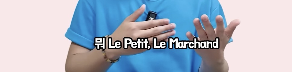 프랑스에서 태어나 평생 산 교포가 느끼는 한국과 한국어 | 인스티즈