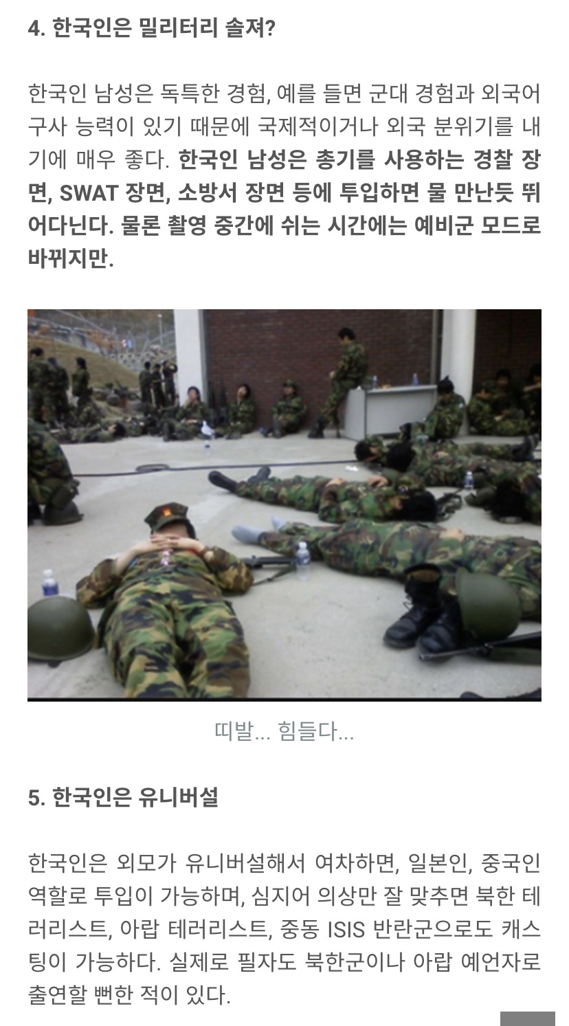 마블 영화 출연한 썰 한번 풀어본다: 엑스트라, 천조국은 어디까지 대접해 주나 | 인스티즈
