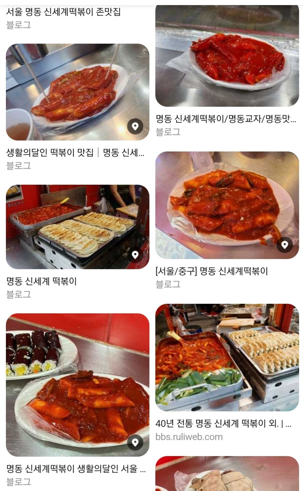 명동 신세계 떡볶이 - 악플달면 쩌리쩌려버려 - ＊여성시대＊ 차분한 20대들의 알흠다운 공간 명동 신세계 떡볶이