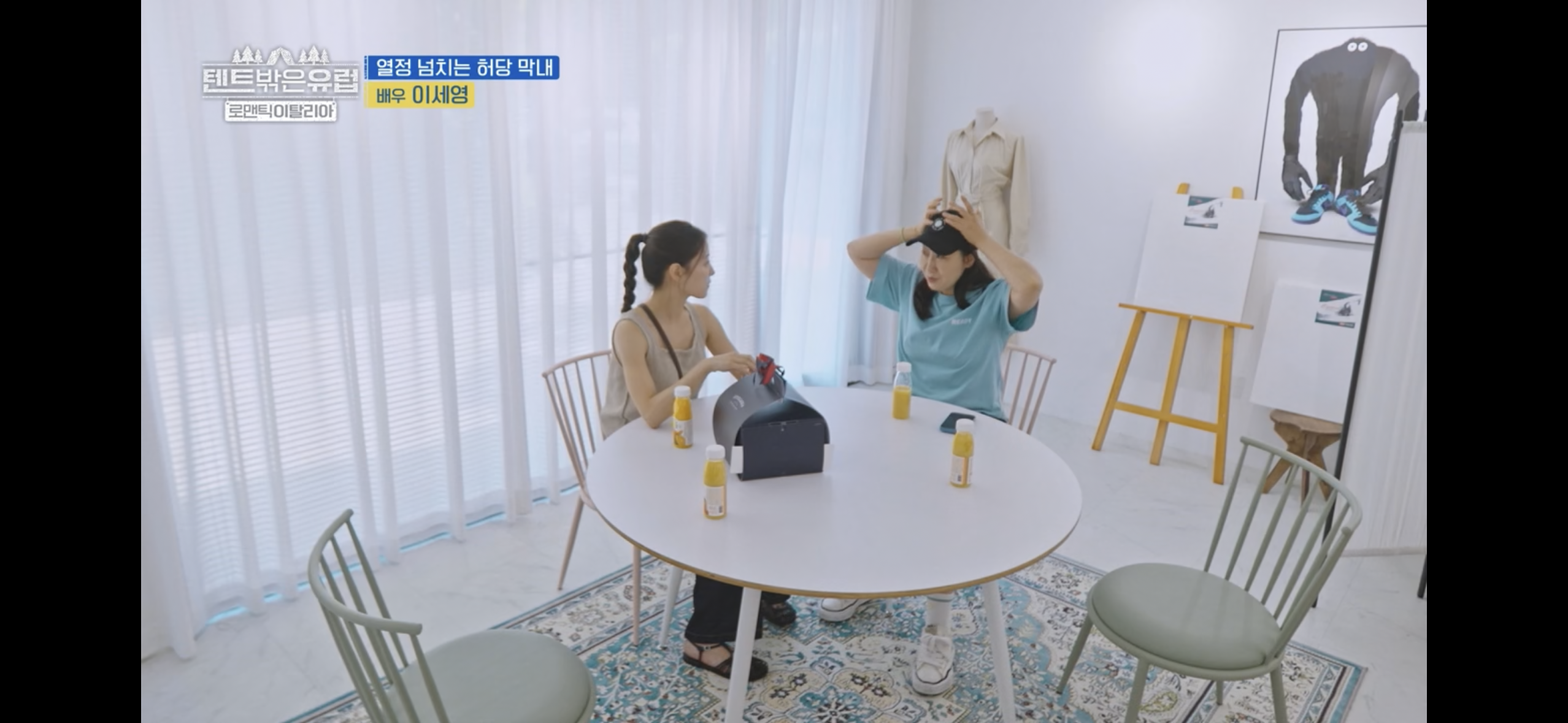 텐트밖은 유럽 파워J 열쩡막내 이세영ㅋㅋㅋ | 인스티즈