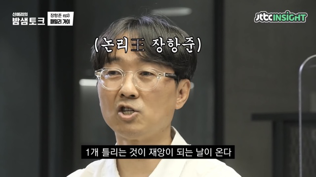미래를 걱정하는 딸에게 장항준이 한 말 | 인스티즈