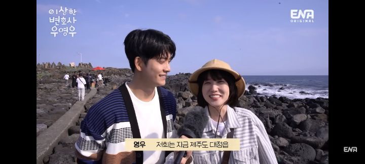[우영우] 돌고래 목격담 자랑하러 온 박은빈 강태오 | 인스티즈