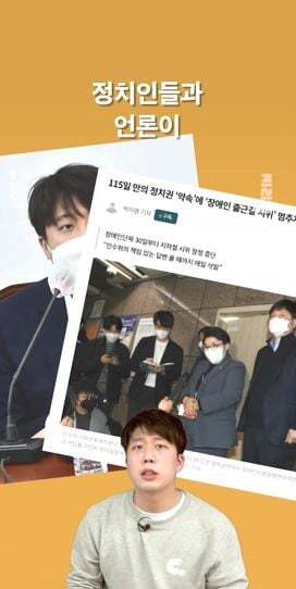 장애인시위 불편해... 왜 이렇게까지 해? 하는 사람들에게 보여주고 싶은 글 | 인스티즈