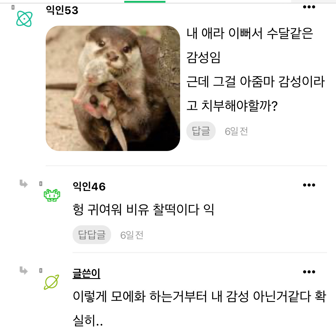 내친구 애기 낳았는데 갑자기 아줌마 됨 | 인스티즈