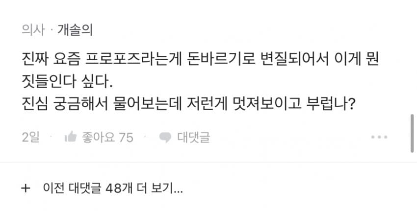 프로포즈 대성공 | 인스티즈