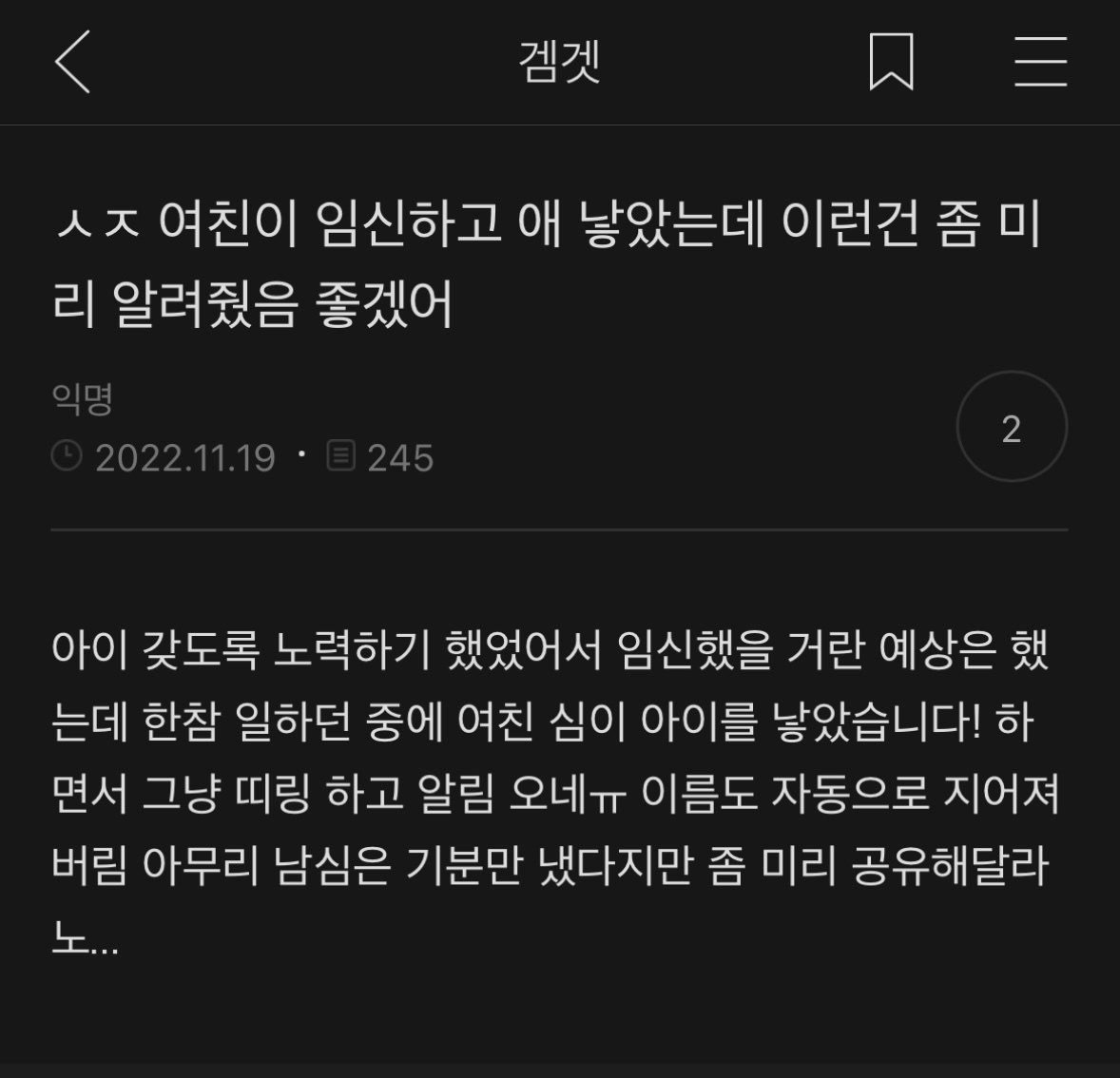 야마방 재질 심즈 풍혈 제목 감상하는 달글 | 인스티즈