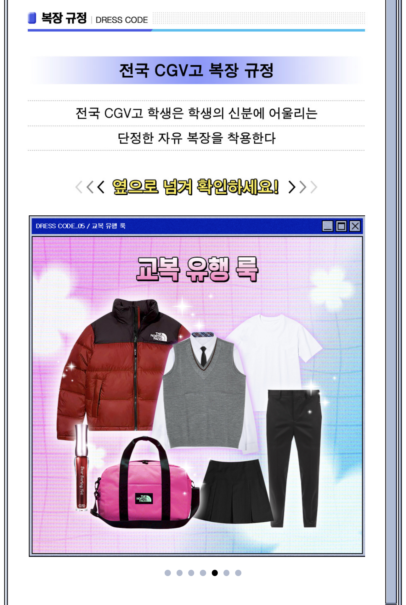 Cgv 만우절이라고 하는 교복 or 복고 옷 입고오면 하는 영화 할인 이벤트와 증정 복고 티켓 | 인스티즈