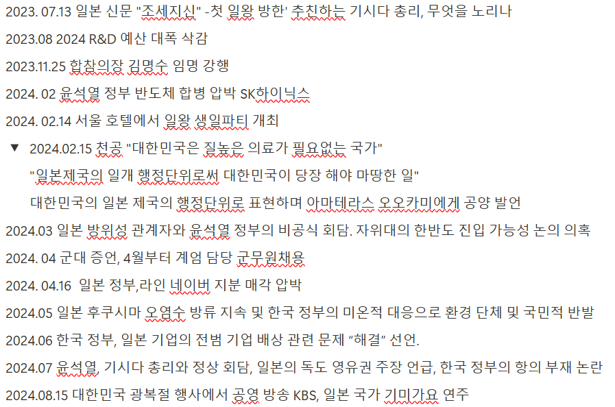 내가 바라는 건 오로지 친일파 청산 하나 | 인스티즈