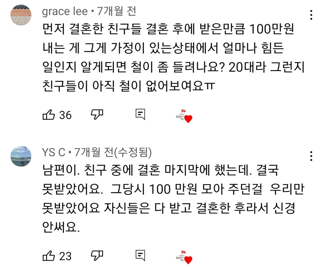 축의금 준만큼 못돌려받는 이유가 먼저 결혼한 친구들한테 "가정이 생겨서" 인거 처음 안 달글 | 인스티즈