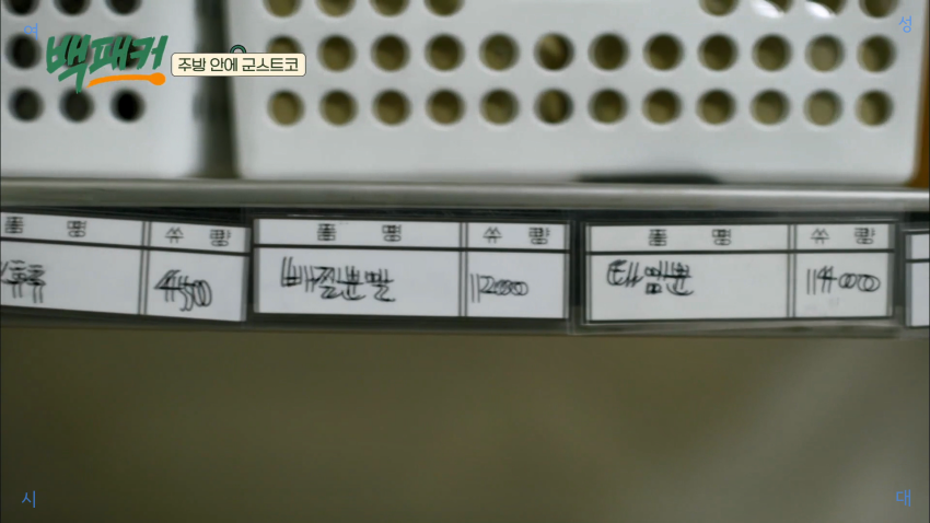군대 급식 창고 재질 대박임.jpg | 인스티즈