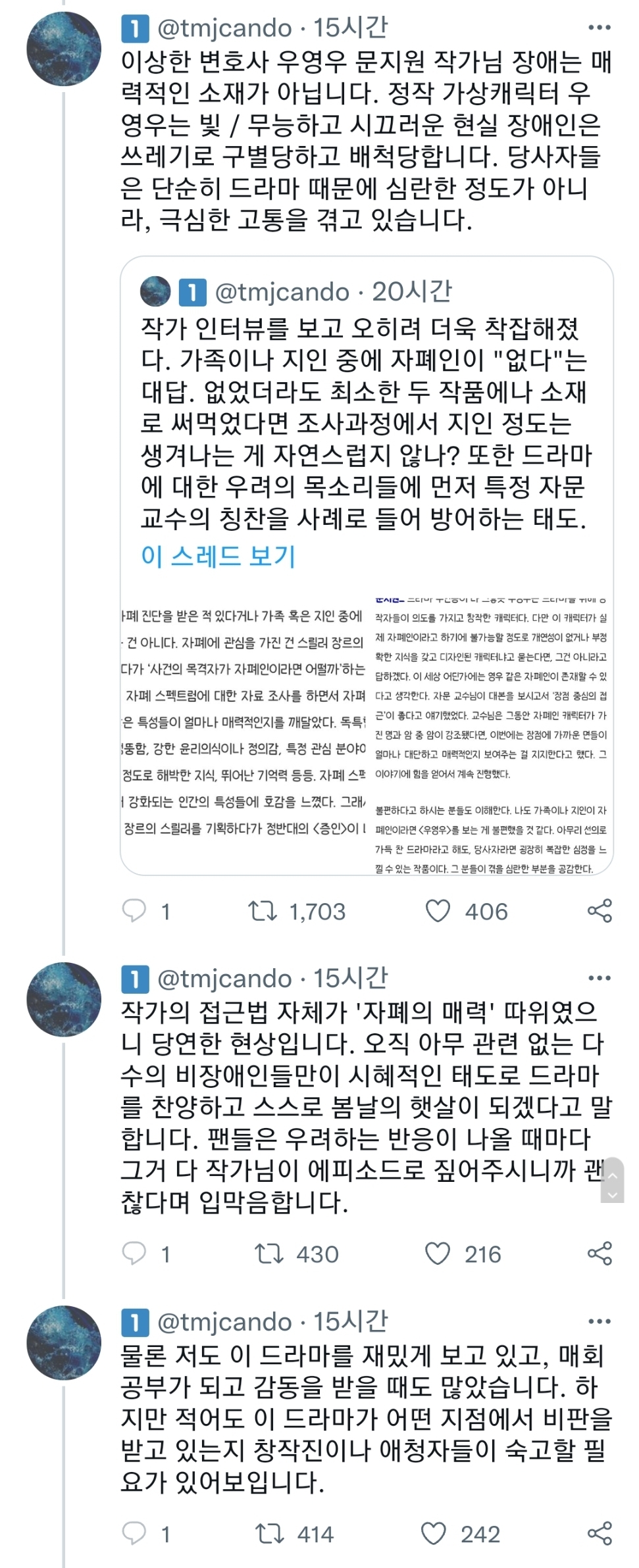 우영우 작가 인터뷰 보고 열 뻗쳐서 잠도 안 옴 | 인스티즈