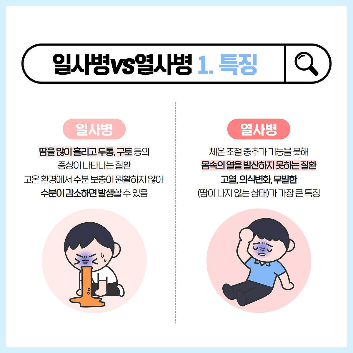 밖에서 일하는 사람들 선풍기 틀어주고 쉬엄쉬엄 일하게 하면 되는 거 아냐? ←가 안 되는 이유.twt | 인스티즈