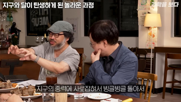 지구가 생일빵 거하게 맞아서 만들어진 달 | 인스티즈