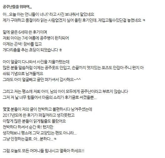 공주냔 엘사 드레스 후기의 후기.jpg | 인스티즈