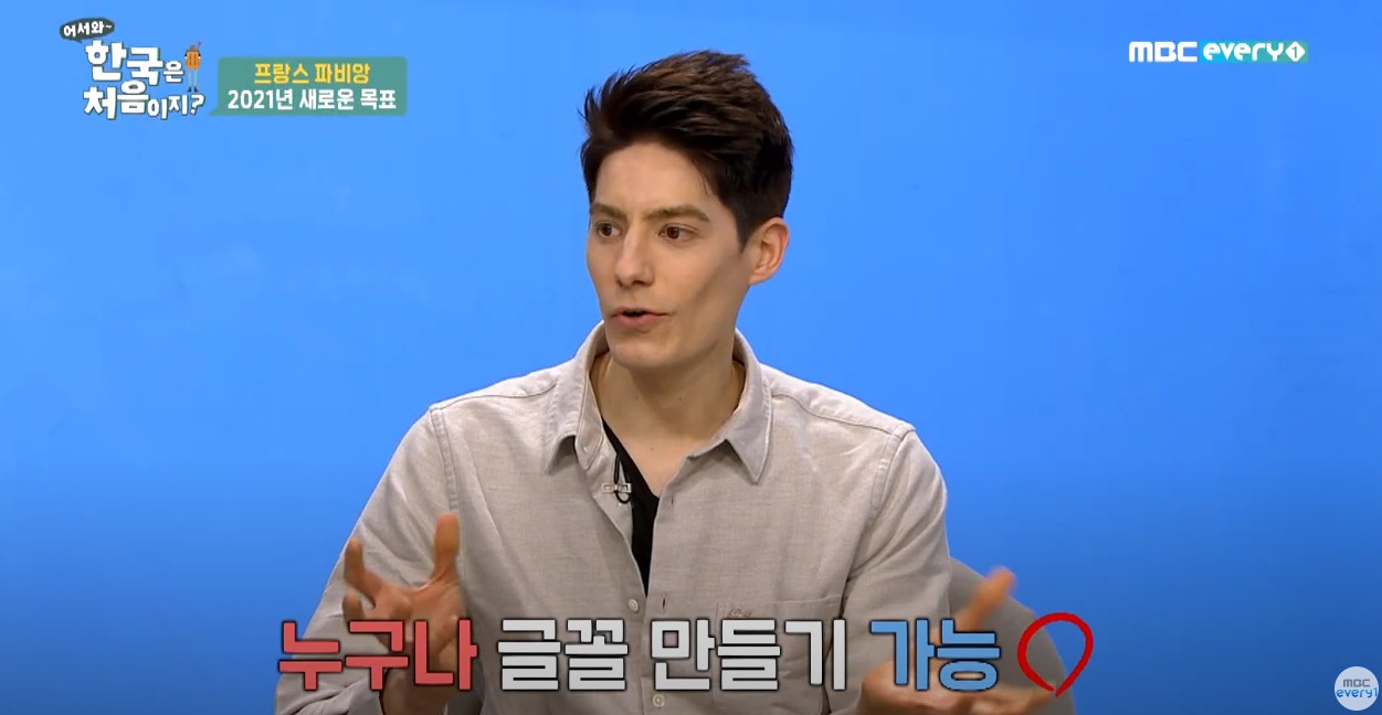 파비앙이 직접 제작해 무료로 배포한 파비앙체 폰트ㅋㅋㅋ | 인스티즈