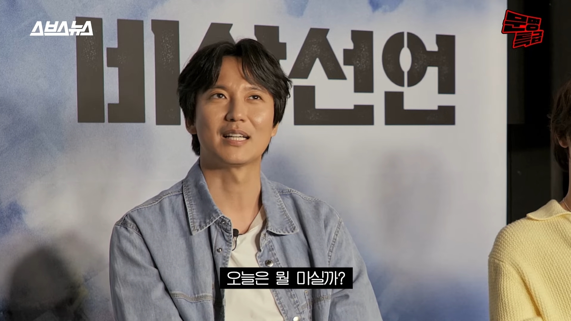 [문명특급] 알쓰 김남길을 사이에 두고 위스키 토크로 신난 재재-임시완 | 인스티즈