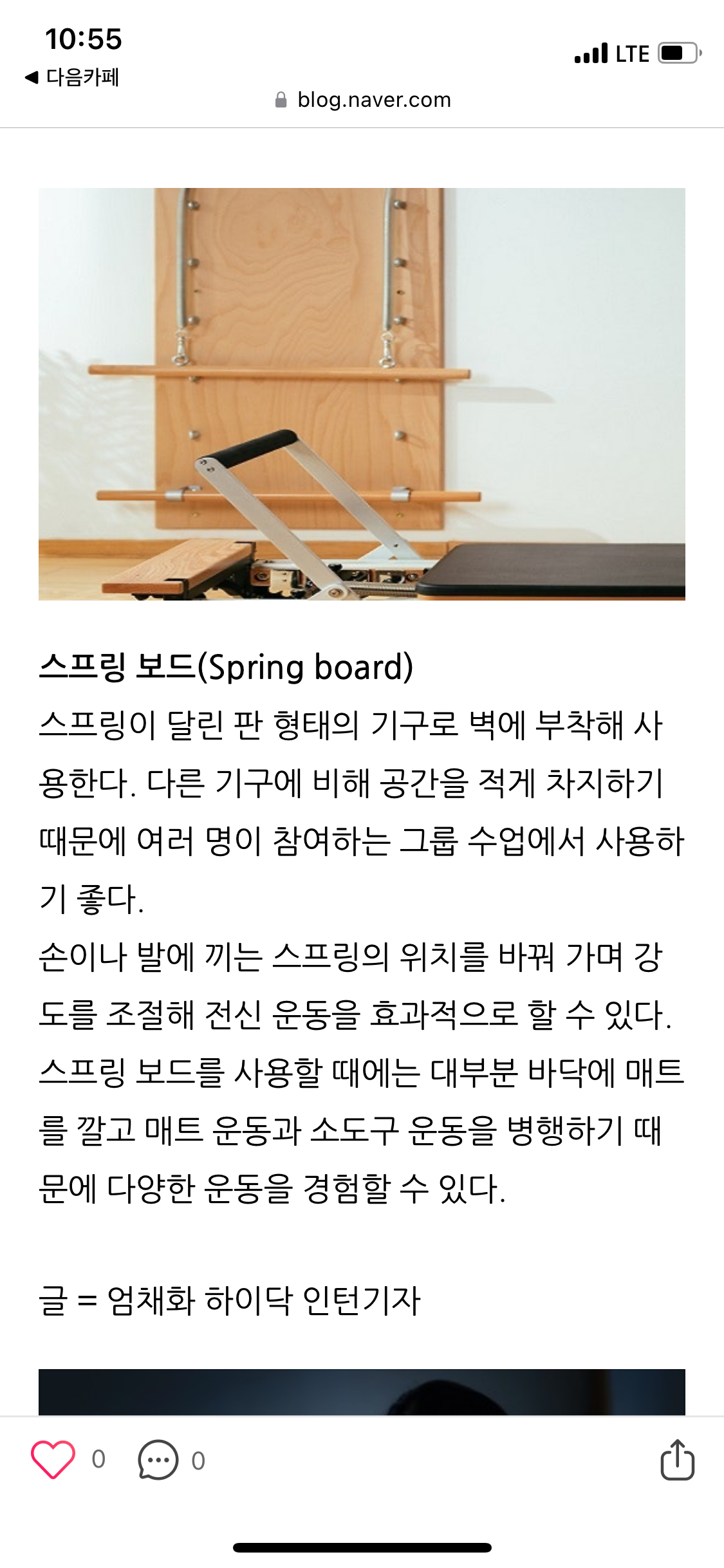 리포머? 캐딜락? 어려운 필라테스 기구 총정리 | 인스티즈