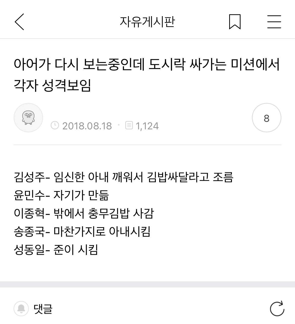 [아빠어디가] 아어가 다시 보는중인데 도시락 싸가는 미션에서 각자 성격보임 | 인스티즈