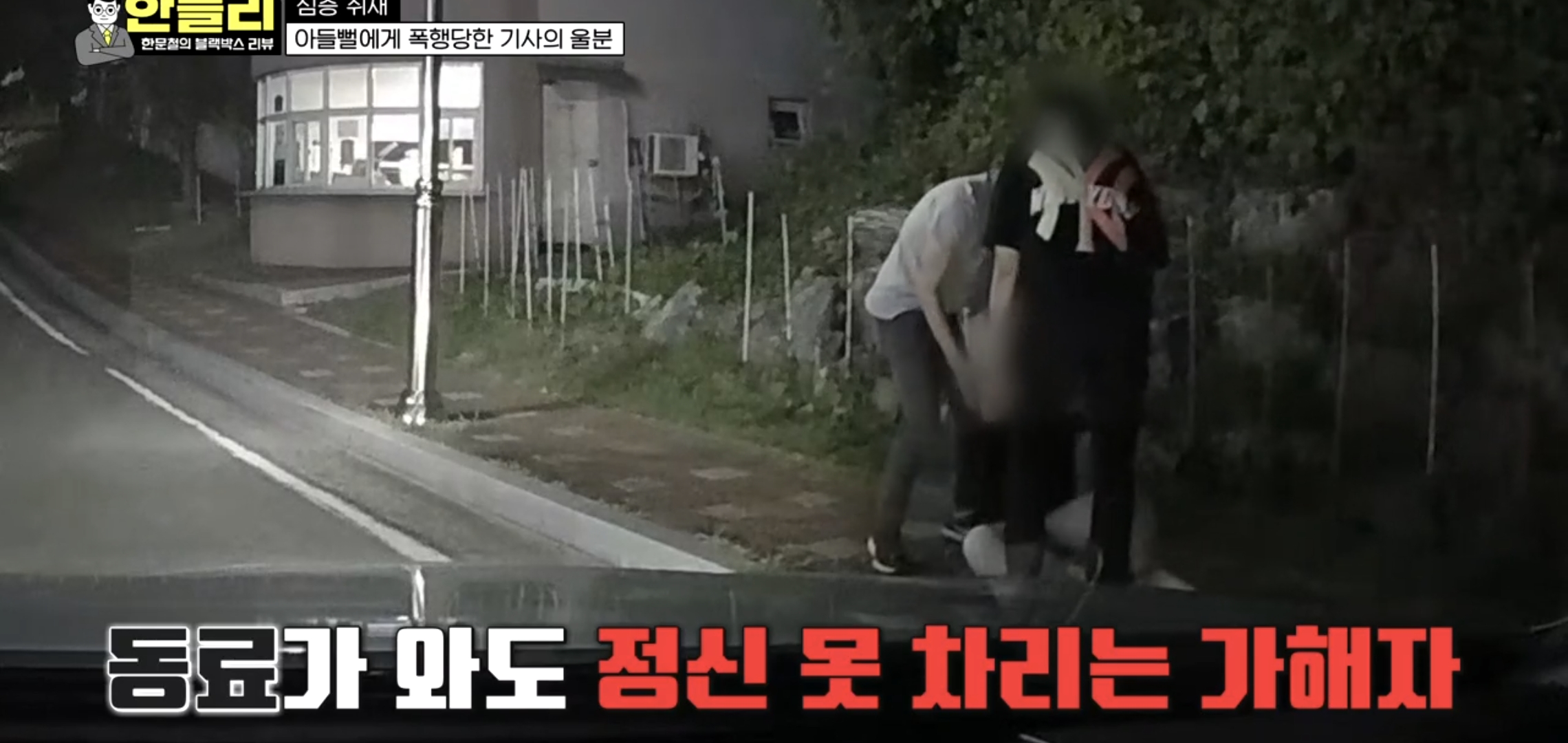 20대 남자한테 폭행당하는 택시기사 비명소리 (충격주의).jpg | 인스티즈