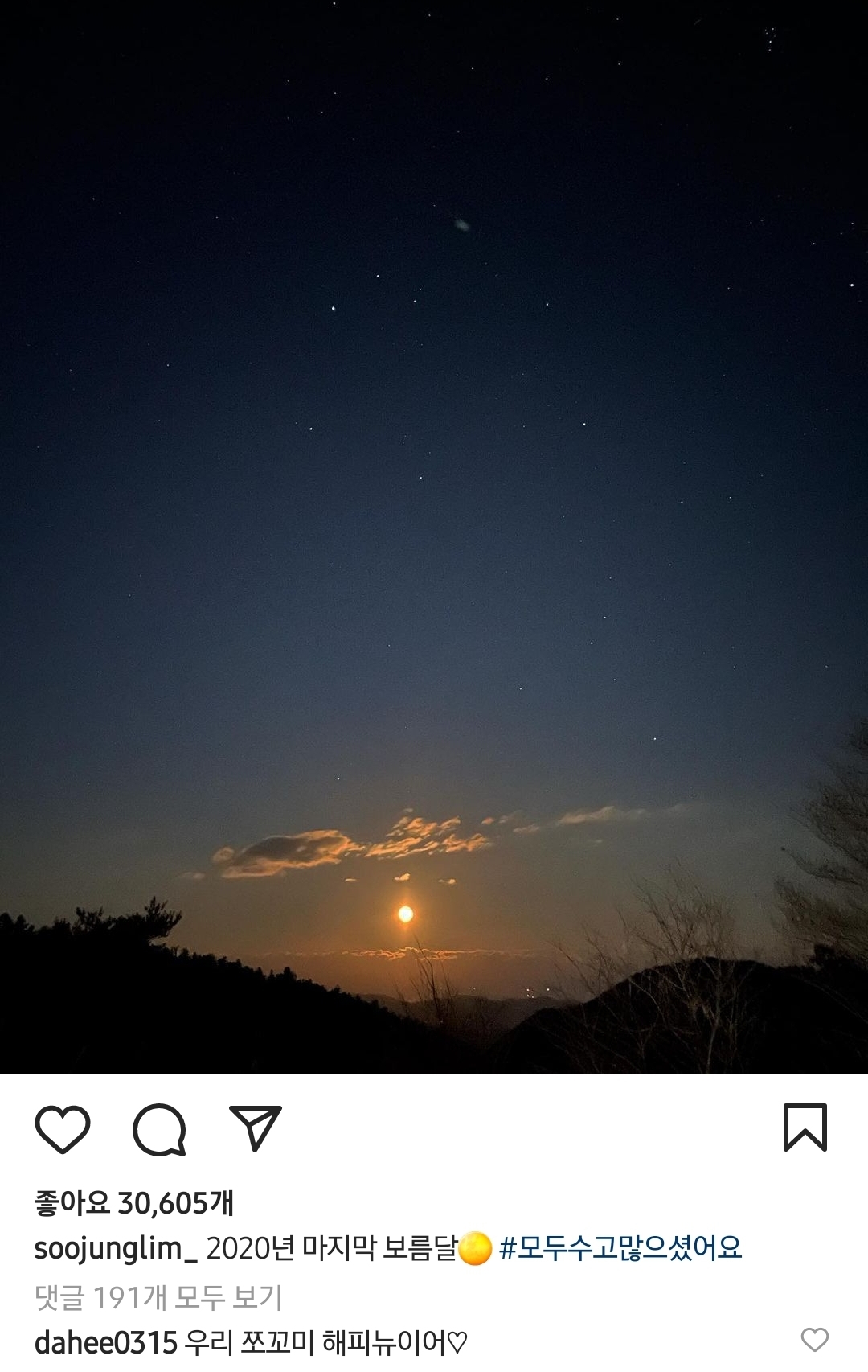 이다희한테 쪼꼬라이팅 당하는 임수정 | 인스티즈